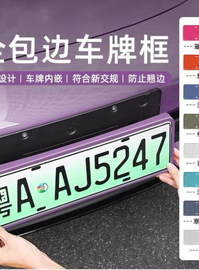 适用于新一代小米SU7/YU7车牌保