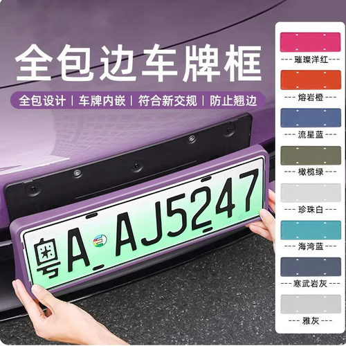适用于新一代小米SU7/YU7车牌保