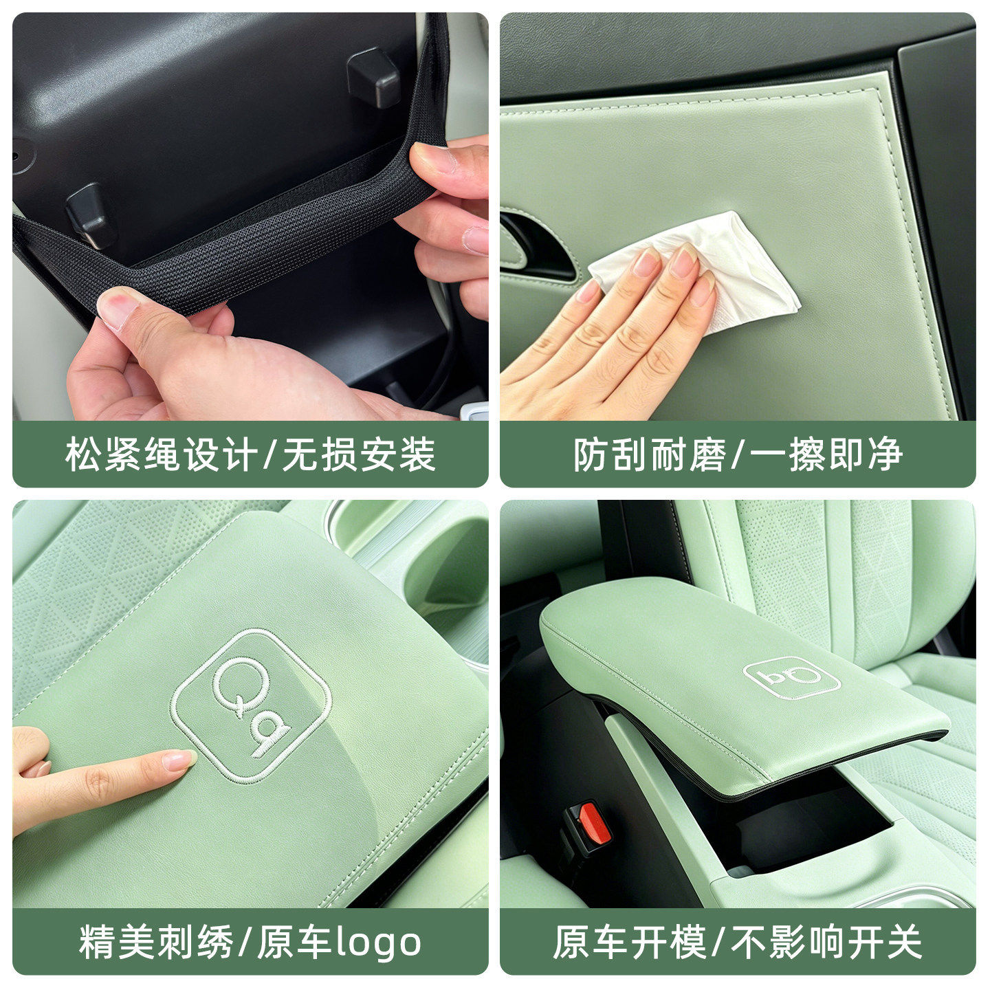 适用奇瑞QQ3EV扶手箱皮革保护套