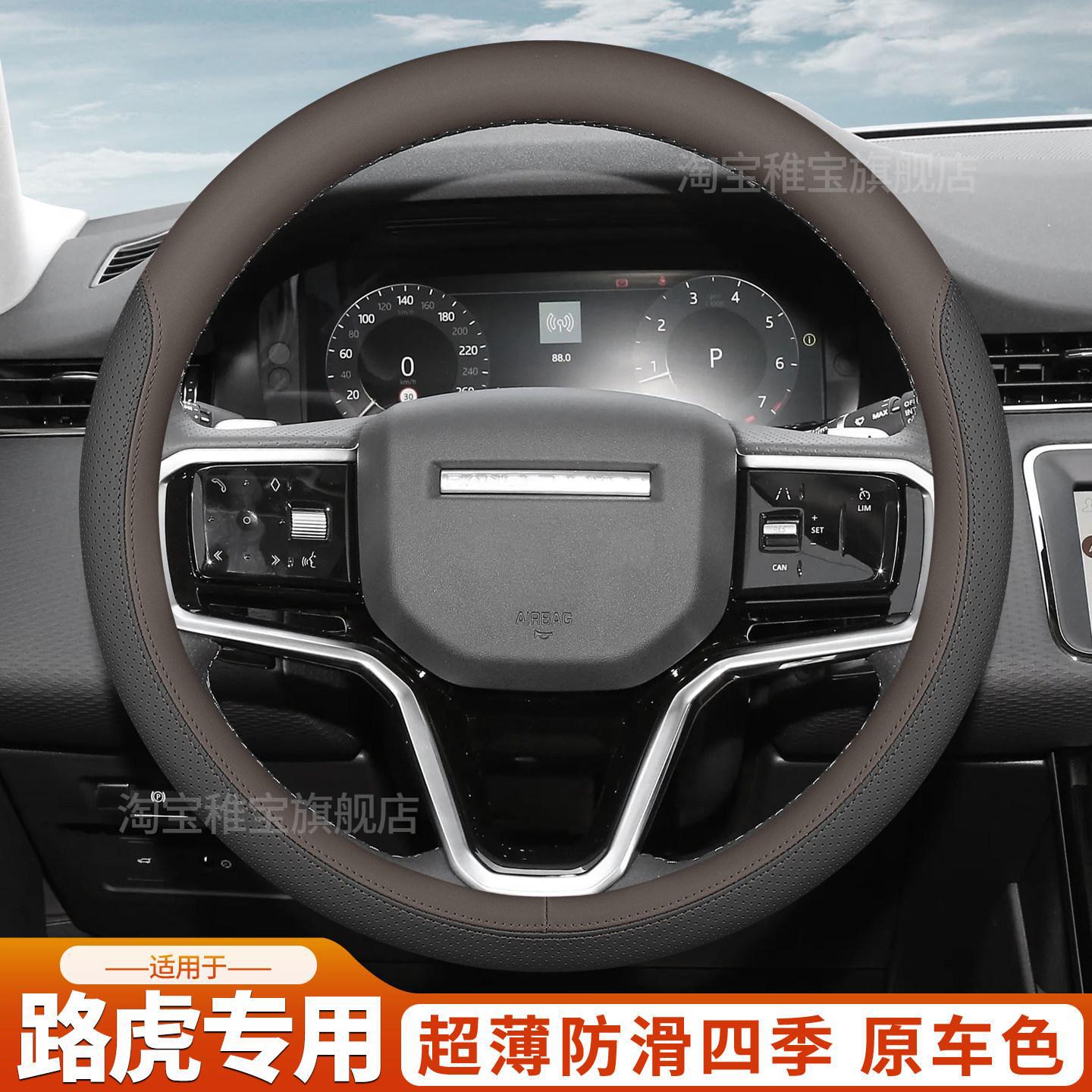 路虎方向盘套揽胜极光L发现运动4