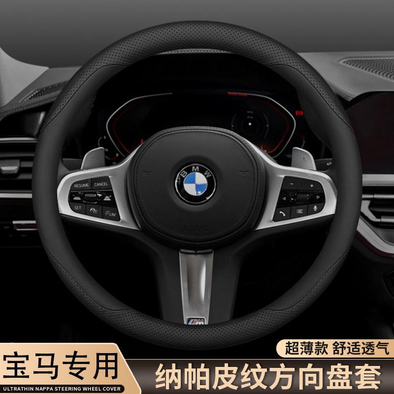 宝马方向盘套5系3系325三7系1系X