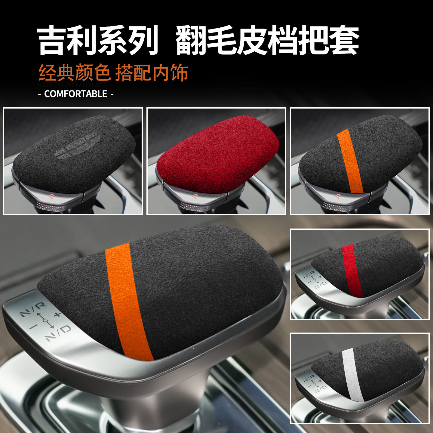 适用吉利远景x6X3星瑞l星越帝豪