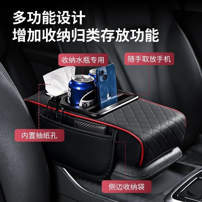 汽车扶手箱增高垫多功能车载纸巾盒中央扶手箱收纳盒储物水杯支架