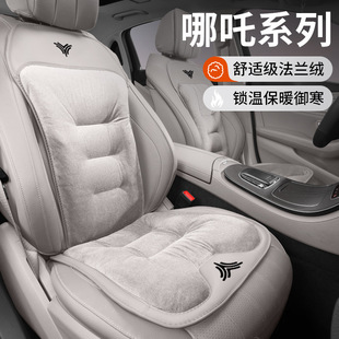 汽车冬季 坐垫加绒保暖法兰绒前后排座椅垫 NO1 适用哪吒U
