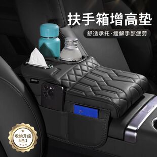 扶手箱增高垫26新款汽车多功能车载中央肘托垫水杯架纸巾盒收纳盒