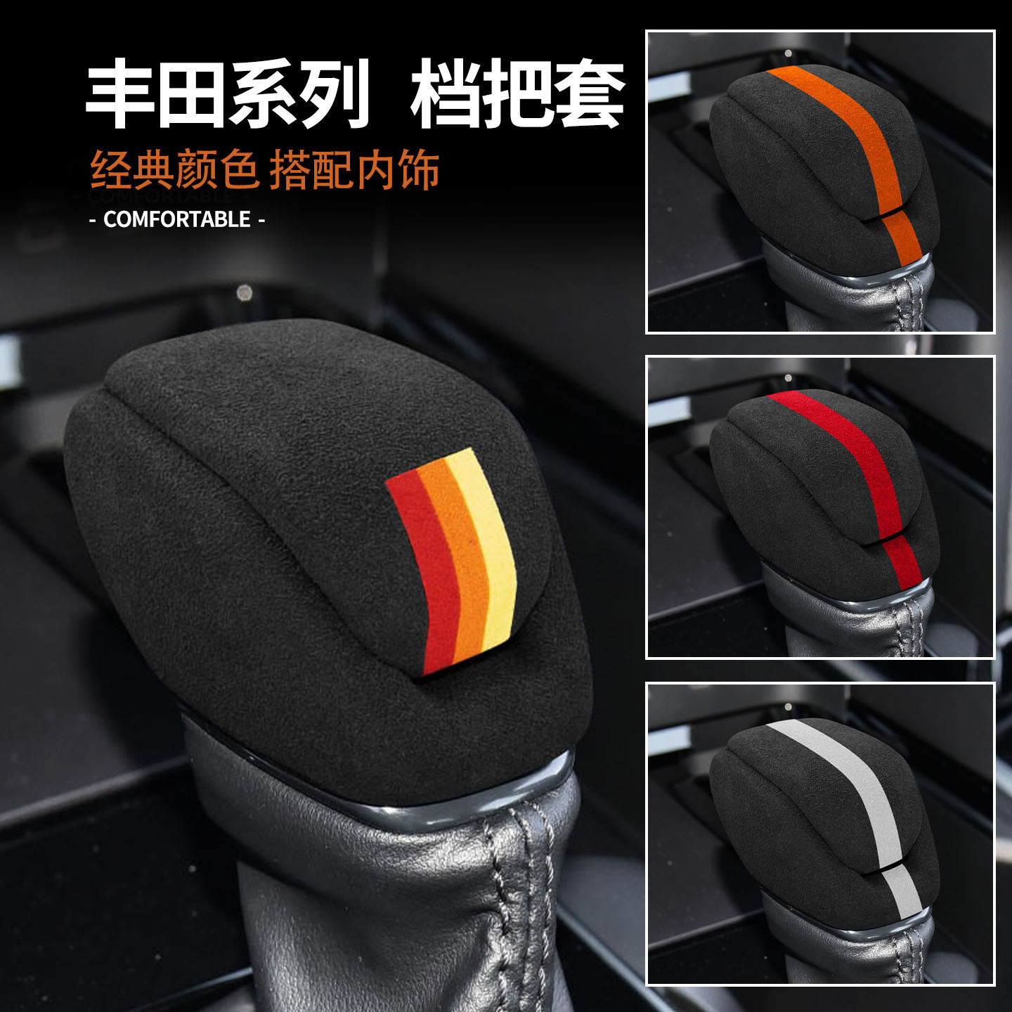 适用26款丰田荣放rav4用品档把套图片
