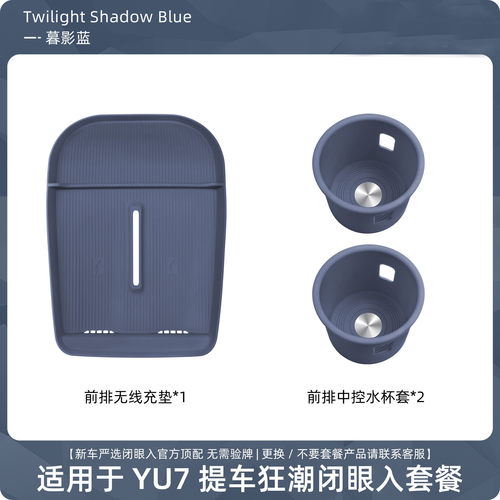 适用小米YU7无线充电硅胶垫防滑