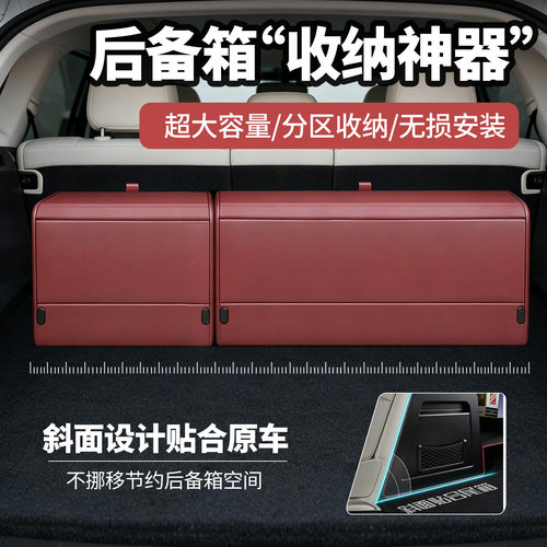 专车专用车载后备箱储物箱磁吸折