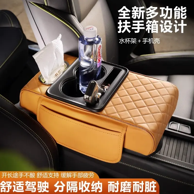 2025款汽车扶手箱加厚记忆棉