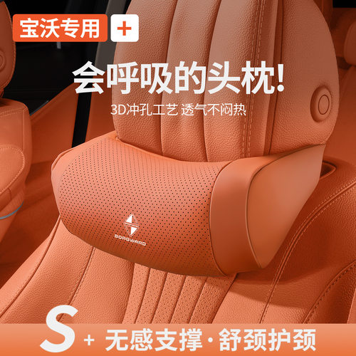 适用宝沃白标BXi5/BXi7/BX3/BX5/