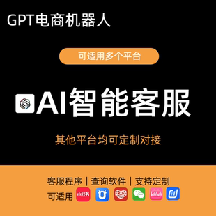 轻简客服软件 拼多多千牛电商客服工具自动回复 支持图片视频多条