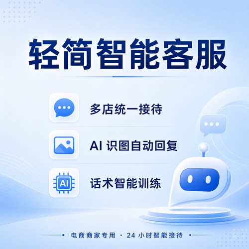 AI大模型客服系统自动回复接待