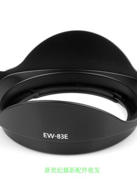 EW-83E遮光罩适用佳能单反5D3 60D 6D16-35 17-40 10-22 77mm