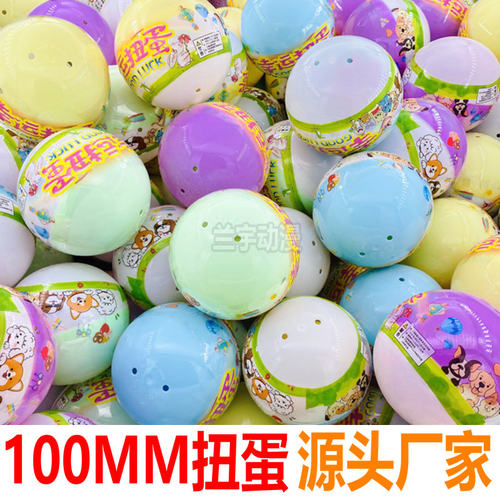100MM全彩扭蛋 游戏机娃娃机礼从天降大号10cm覆膜彩色礼品玩具