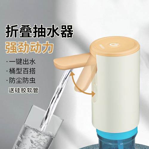 桶装水电动抽水器桶装家用抽酒器抽水泵自动上水器取水器