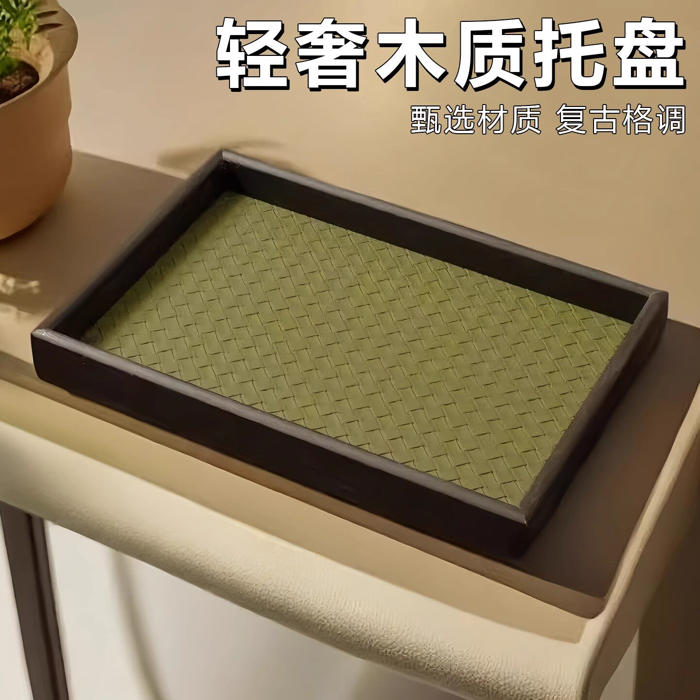 木质托盘轻奢饰品收纳戒指项链托盘皮革竹绿色复古桌面展示货盘