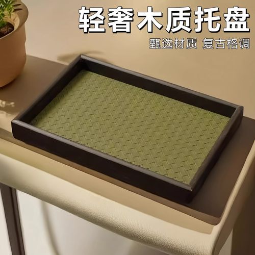 木质托盘轻奢饰品收纳戒指项链托盘皮革竹绿色复古桌面展示货盘