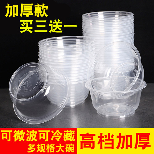 一次性碗商用外卖圆形加厚塑料碗带盖家用汤碗耐高温可微波餐盒