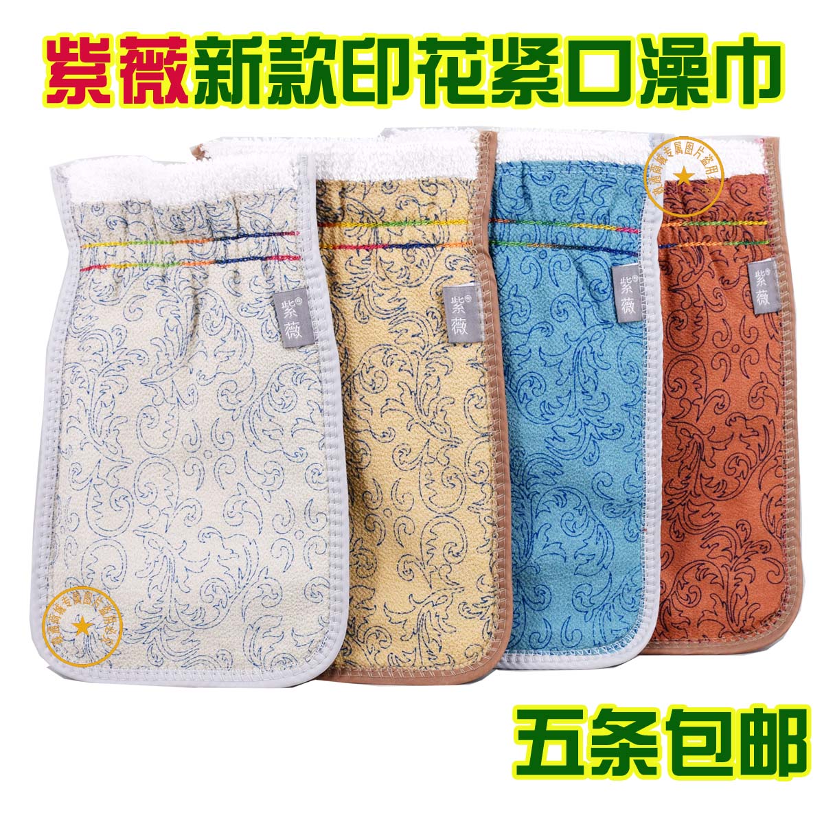 凤尾紧口印花250d中等粗纹洗澡巾