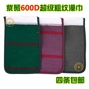 紫薇600D双面超级粗搓澡巾 双层 特粗 超强搓泥 毛巾直口四条包邮
