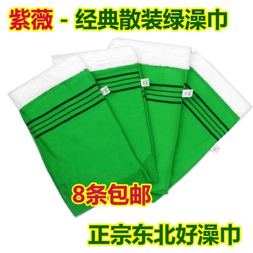 东北澡巾紫薇双层北方浴池专用