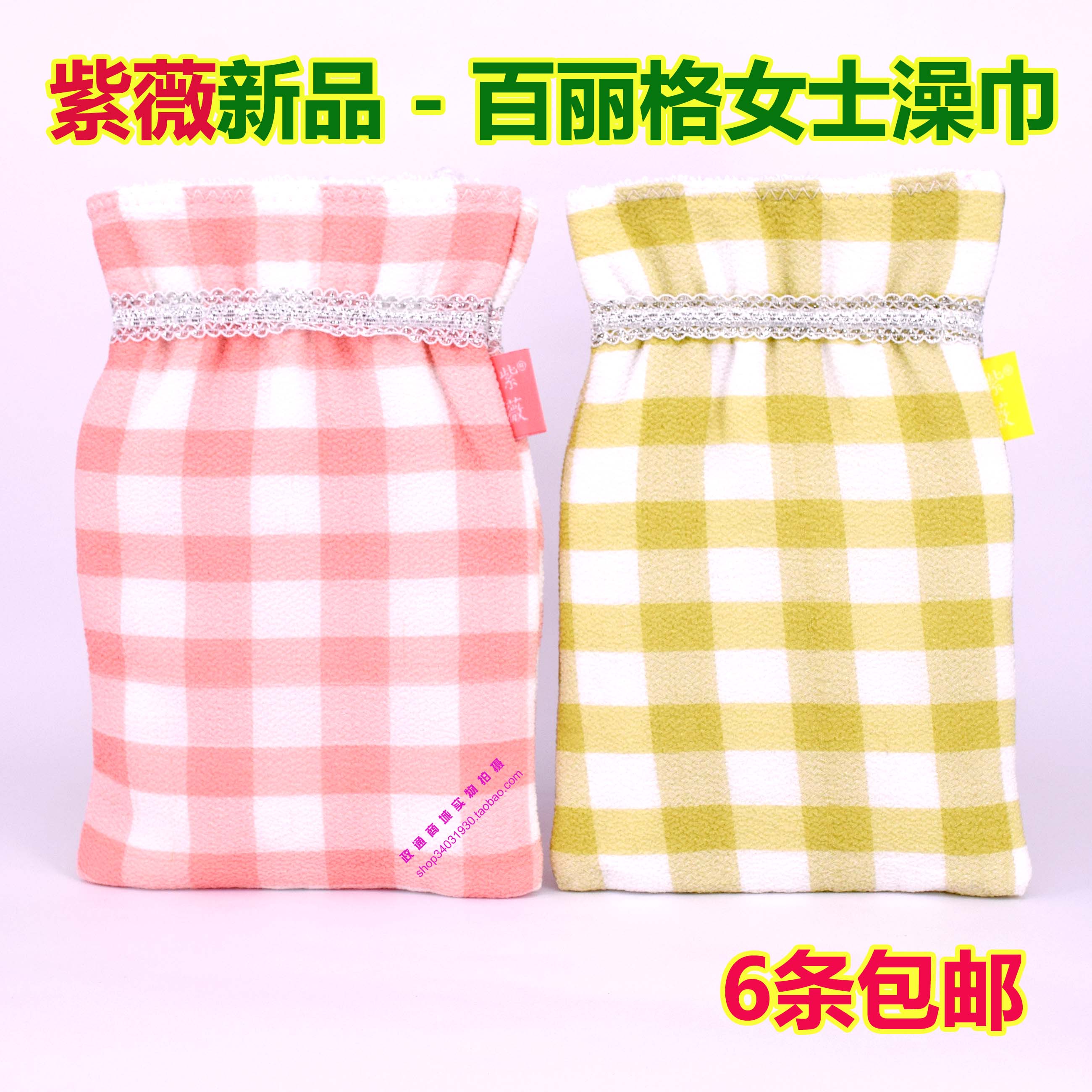 紫薇搓澡巾百丽格女士