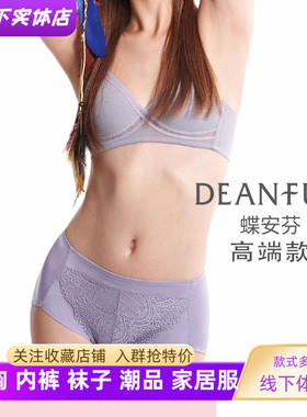 二条春夏蝶安芬13029款再生纤维高腰舒适透气蕾丝中年女平角内裤