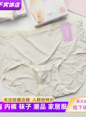 四条新款蝶安芬14833款春夏薄柔软青年中腰简约纯色小平角内裤