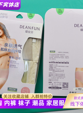 四条新蝶安芬13818款春夏薄款再生纯色花边中腰女平角内裤