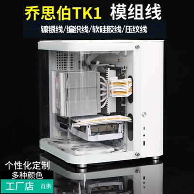 模组线TK-1鱼缸海景房机箱