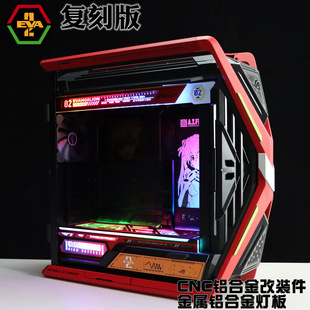 华硕701创世神机箱 EVA02明日香主题机箱复刻 DIY改装