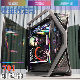 适配ROG玩家国度GR701创世神机箱模组电源线定制 硅胶线包网