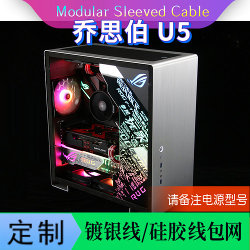 jonsbo乔思伯定制方案前置机箱线