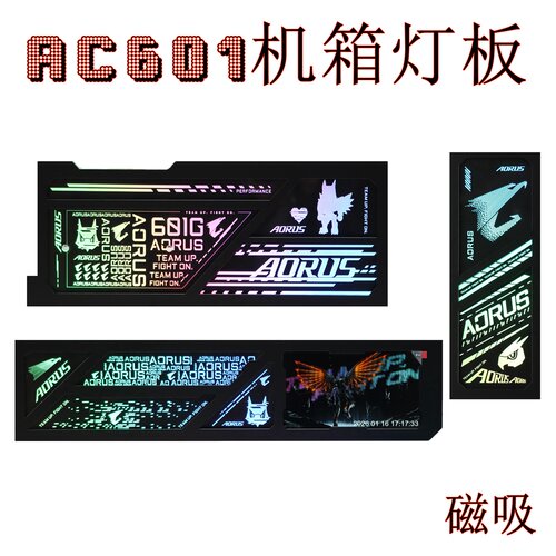 机械雕AC601G机箱用发光灯板 5V ARGB同步灯板