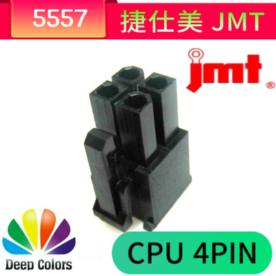 正品台湾捷仕美JMT AXT 主板CPU 4P 4PIN 公壳 黑色