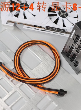 电源12+4 小16Pin 转显卡8P 6+2P  6PIN供电线