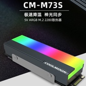 M.2固态硬盘散热器M2 SSD硬盘散热片 ARGB神光同步马甲
