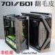 601太阳神701创世神机箱定制翻毛皮自带背胶 撕除不残胶