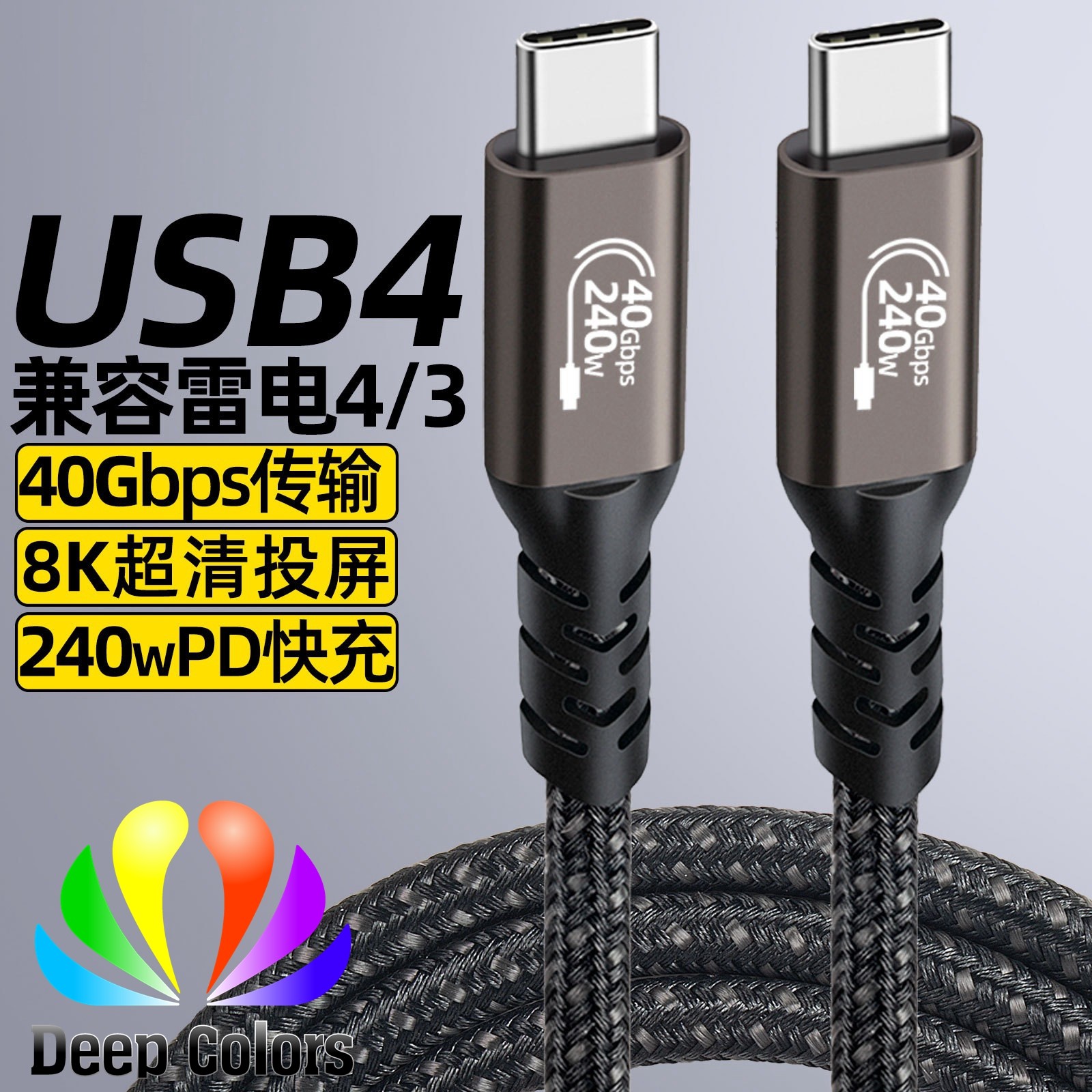 数据线USB3.220GUSB4数据线