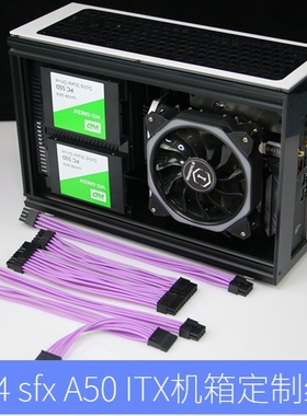 模组线定制用于GEEEK A50 A60 ITX小钢炮A4机箱SFX迷你机箱定制线