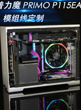 电子线ITX机箱走线方案