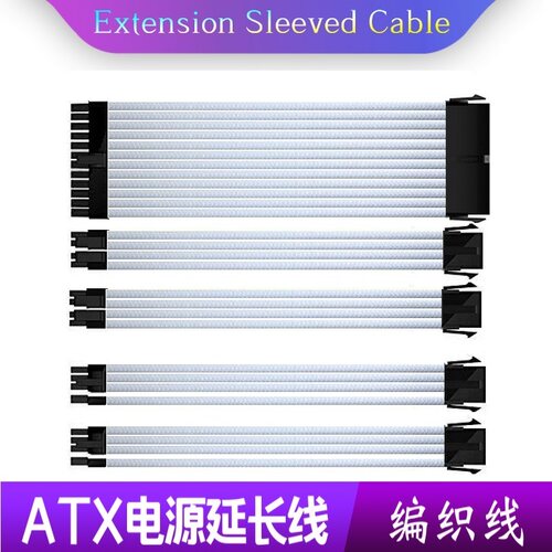 白色硅胶线包网24Pin延长线