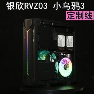 软硅胶线定制线 模组线 用于node 202 银欣RVZ03 ARGB小乌鸦1/2/3