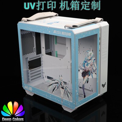 机箱UV打印非贴纸二次元定制