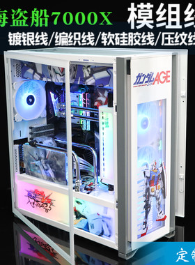 7000X模组线定制分体水冷灯板