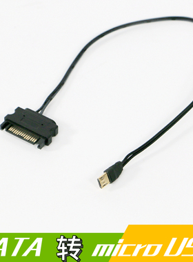 5V SATA转MICRO USB 电脑监控屏幕USB供电线