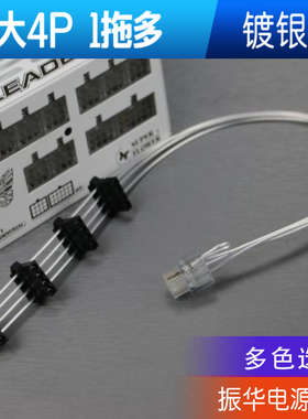用于振华Leadex 大4P一拖多模组线 1000W 750w 650w 电源模组