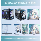 机机箱UV打印主题定制 V2海景房台式 联力包豪斯电脑机箱O11D MINI