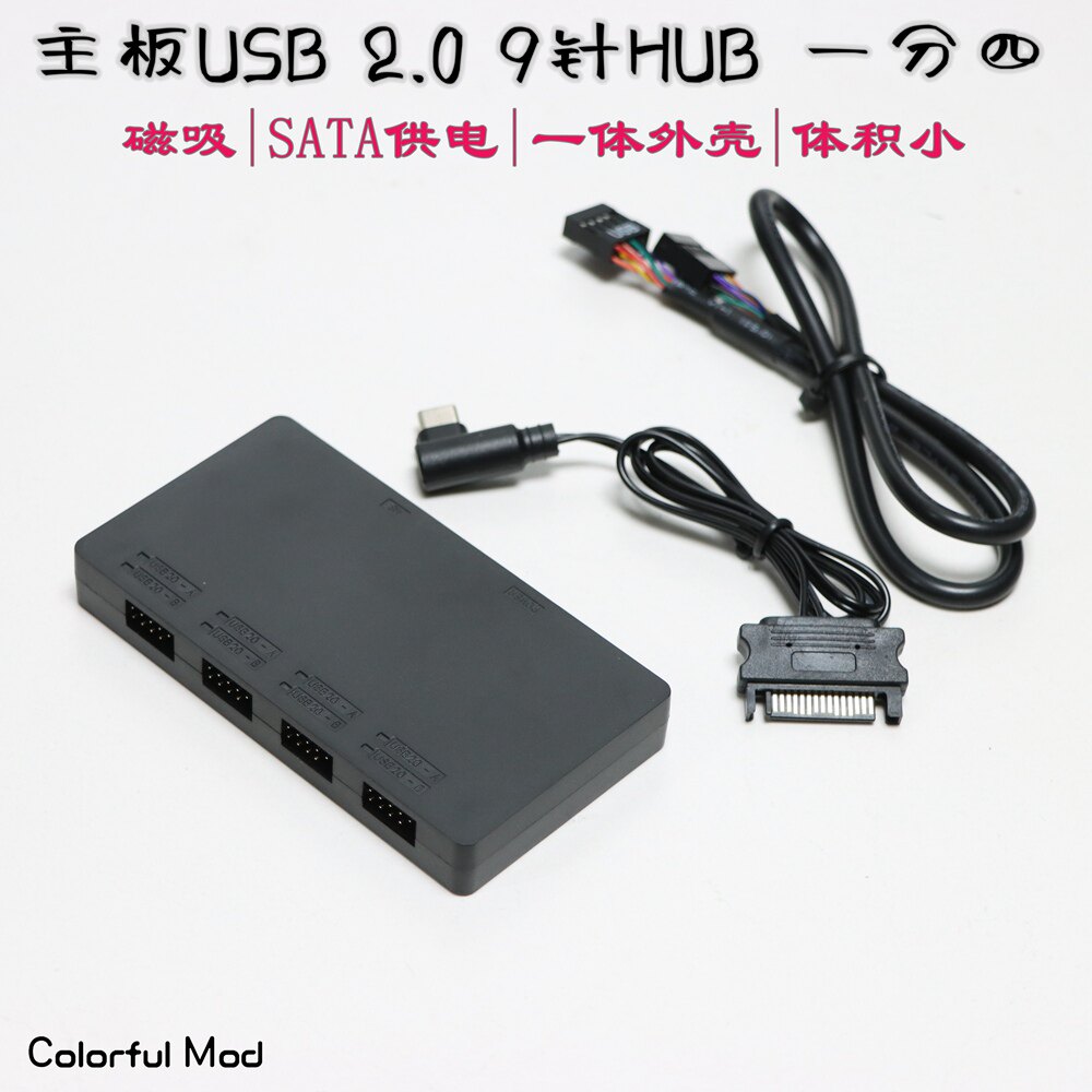 刃界主板USB2.0HUB一分二  一分四USB集线器 水冷屏幕数据线扩展