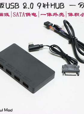 刃界主板USB2.0HUB一分二  一分四USB集线器 水冷屏幕数据线扩展